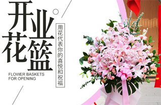 山东莱芜莱城区茶业口镇中法山村花篮配送